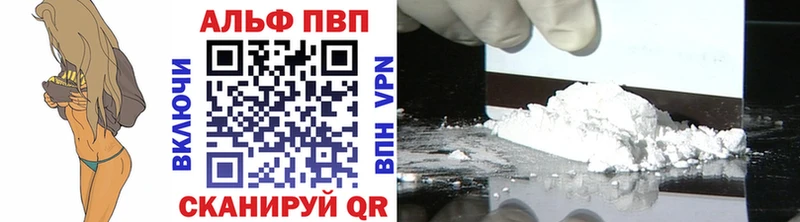 APVP VHQ Певек