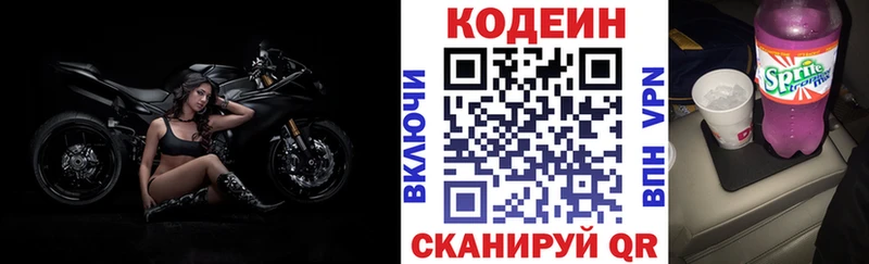 ссылка на мегу маркетплейс Певек Кодеин Purple Drank