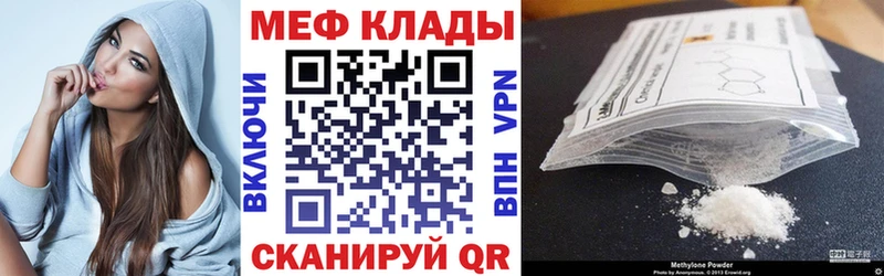 Мефедрон 4 MMC MEGA онион Певек цены