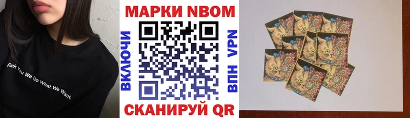 Марки 25I-NBOMe 1,5мг  Певек 